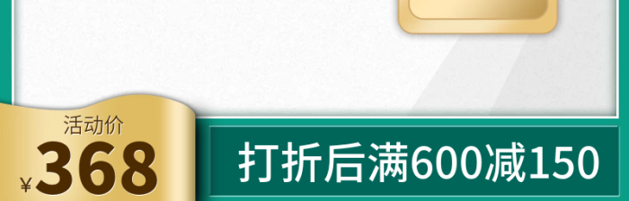 活動價(jià)電商主圖綠色戶外運(yùn)動
