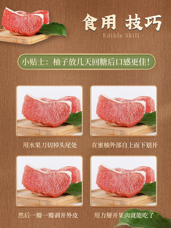 生鮮水果食用說(shuō)明