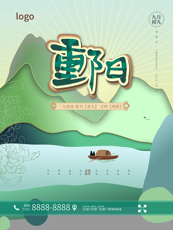 重陽節(jié)親人相伴傳統(tǒng)節(jié)日重山