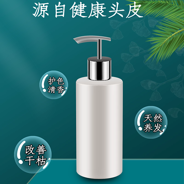 護發(fā)素淘寶天貓電商主圖