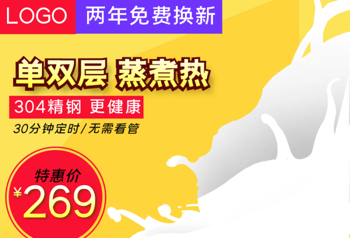 數(shù)碼自動(dòng)斷電小型煮雞蛋羹神器主圖
