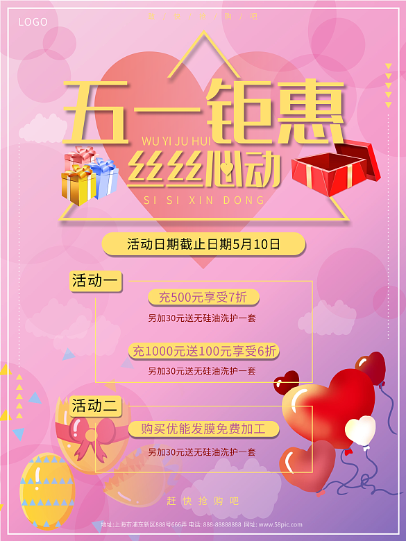 美發(fā)海報圖片