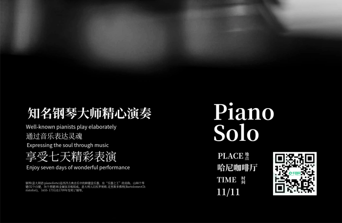 樂器之王酷炫鋼琴海報設計PSD高清
