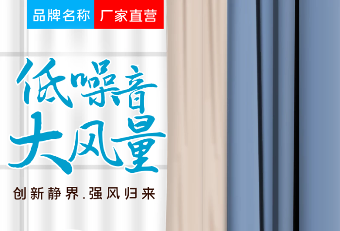 品牌名稱空調(diào)風扇主圖直通車圖
