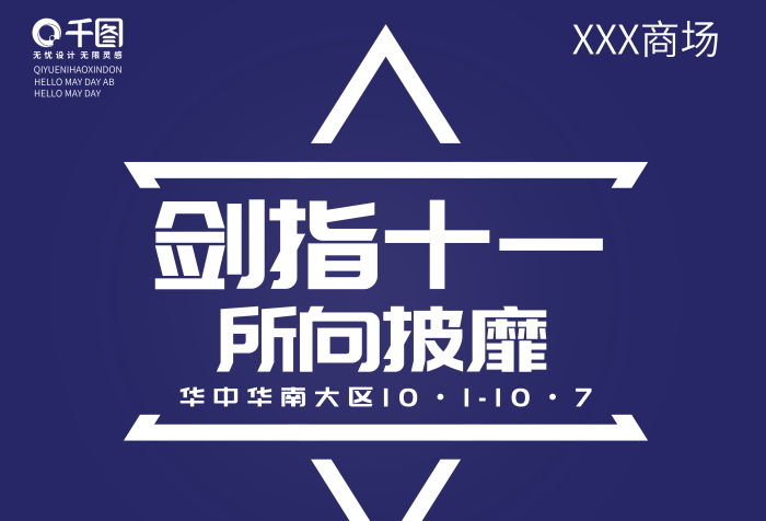 商場劍指十一紅星美凱龍微信
