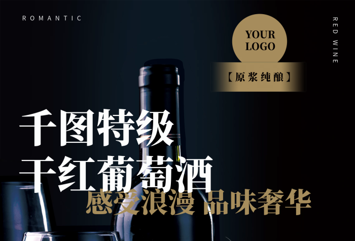 二維碼酒水促銷宣傳海報低調奢華黑
