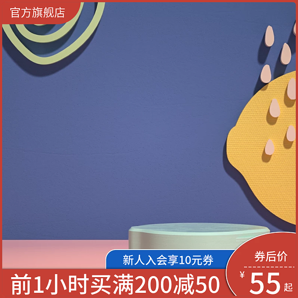 主圖卡通直通車立體