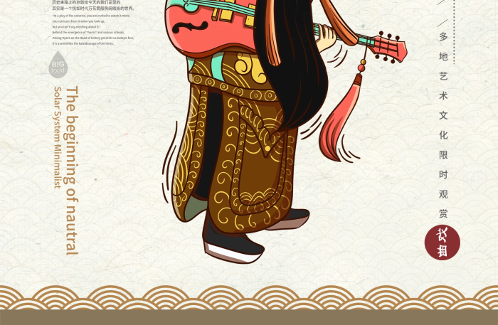 戲曲國粹京劇海報中國戲曲藝術(shù)唱戲
