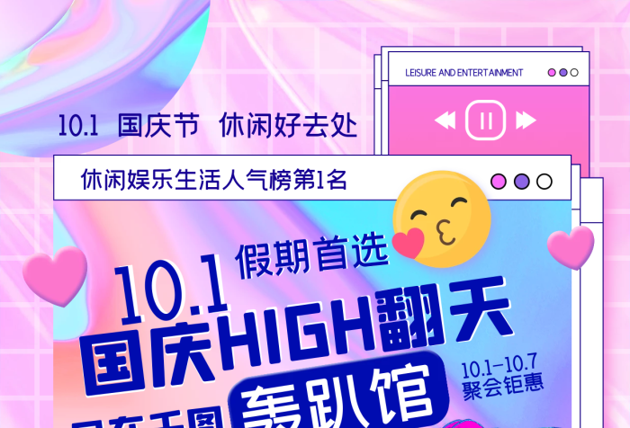 休闲聚会趴馆渐变酸性创意手机海报
