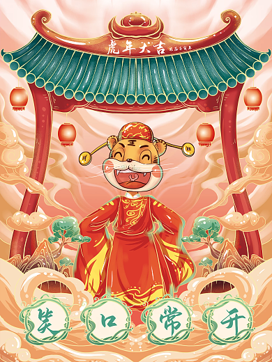 虎年新年祝福國潮插畫系列宣傳海報(bào)笑口常開