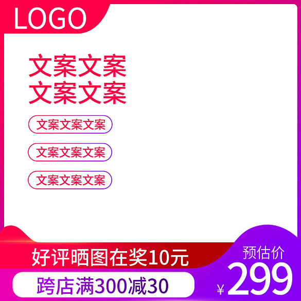 電商主圖紅色紫色數(shù)碼化妝品商務(wù)風(fēng)