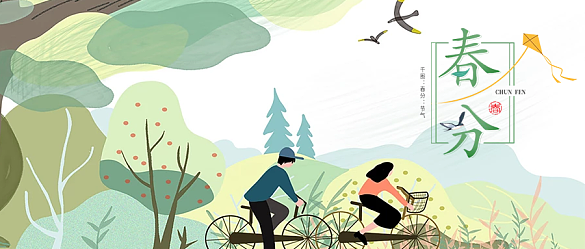 春分節(jié)氣公眾號(hào)封面配圖