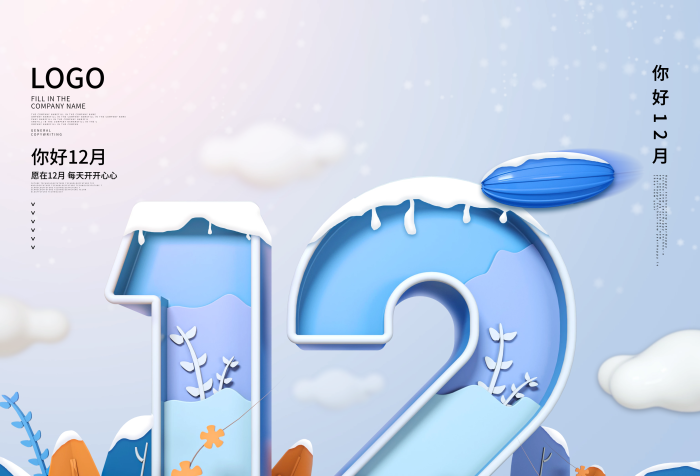 卡通母亲节创意12月你好宣传海报
