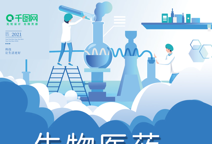 科技細(xì)胞醫(yī)療健康生物宣傳海報(bào)
