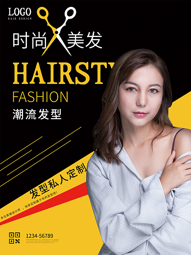 理發(fā)店海報(bào)洗剪吹時(shí)尚美容美發(fā)發(fā)型設(shè)計(jì)海報(bào)