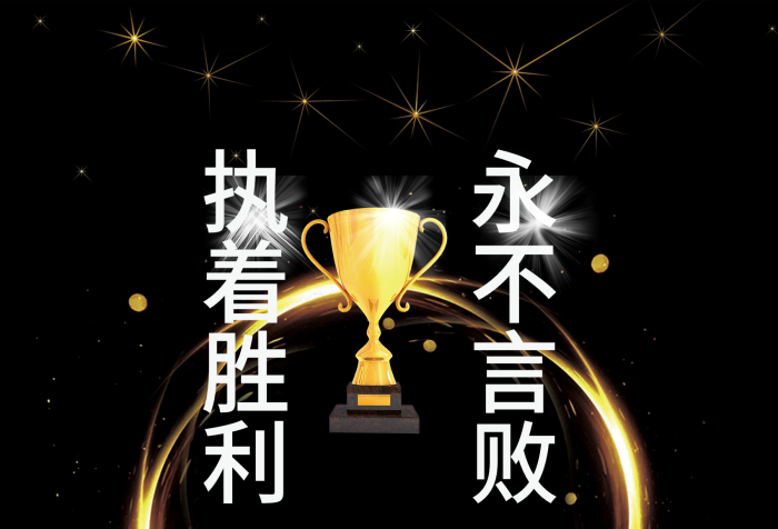促銷價(jià)元永不言敗機(jī)械鍵盤促銷海報(bào)
