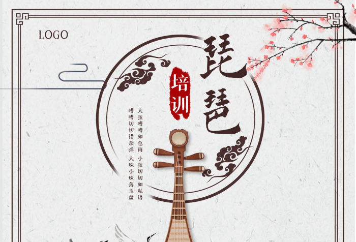 發(fā)出悅耳藝術(shù)類樂器培訓(xùn)招生海報(bào)
