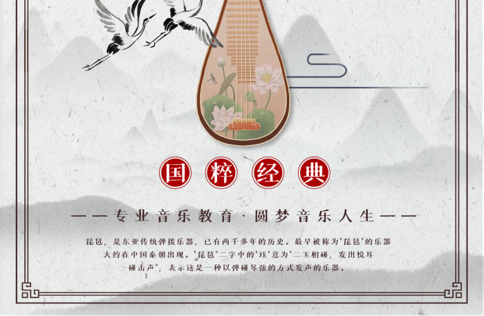 發(fā)出悅耳藝術(shù)類樂器培訓(xùn)招生海報(bào)
