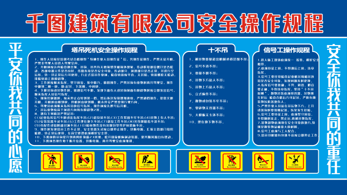 十不吊吊鉤工地十不吊及操作規(guī)程

