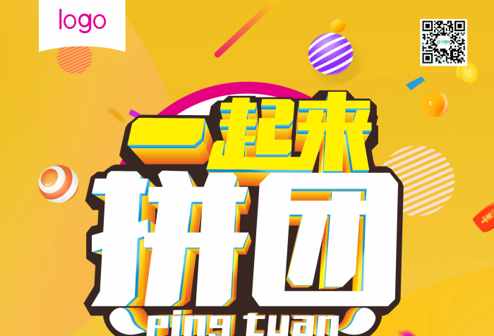 滿送滿送大氣拼團秒殺限時購促銷海報
