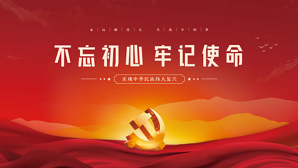 建黨百年黨史學(xué)習(xí)教育黨建風(fēng)黨政中國夢展板