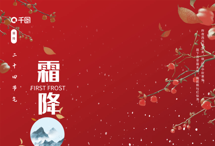 古建筑建筑中國(guó)風(fēng)紅色大氣冬季節(jié)氣海報(bào)
