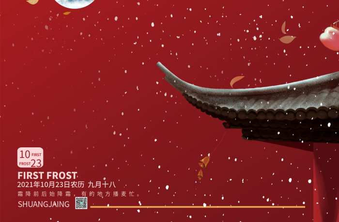 古建筑建筑中國(guó)風(fēng)紅色大氣冬季節(jié)氣海報(bào)
