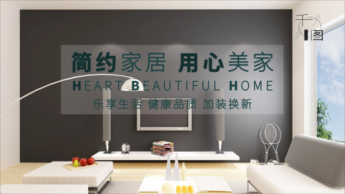 簡約用心展架展板海報(bào)沙發(fā)實(shí)木歐式
