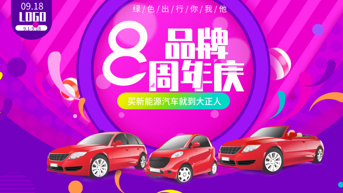 ●●品牌海馬汽車周年慶
