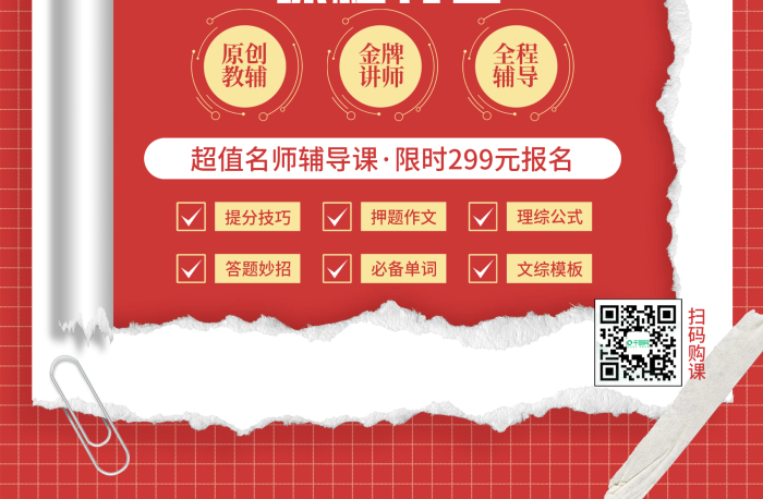 掃碼購課購課促銷宣傳海報
