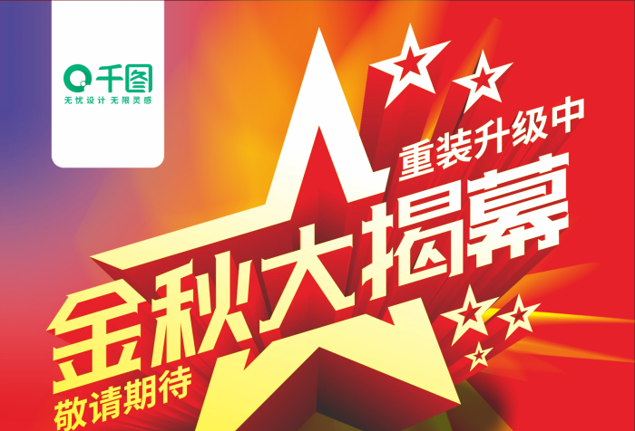 圍欄品尚所門口招牌海報重裝升級
