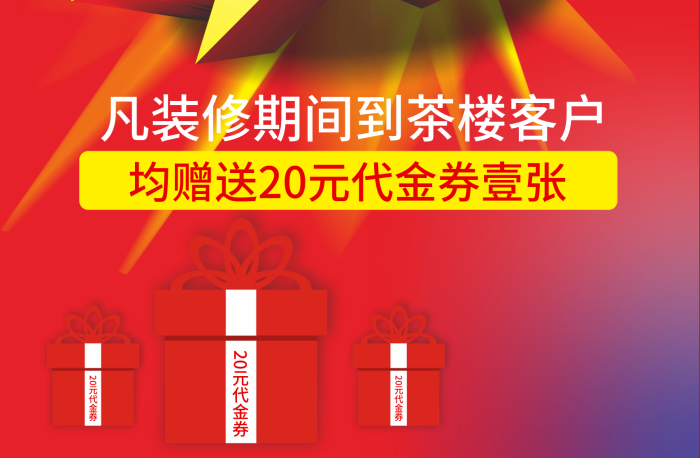 圍欄品尚所門口招牌海報重裝升級
