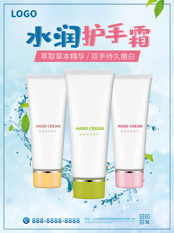 護(hù)手霜洗護(hù)用品護(hù)膚品洗面奶濕巾香皂沐浴露