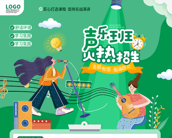 培訓(xùn)內(nèi)容聲樂培訓(xùn)招生DM宣傳單
