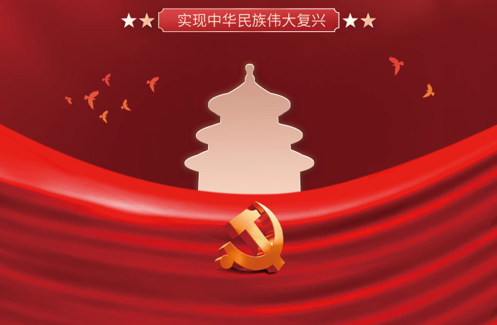 不忘初心跟党走党建海报背景
