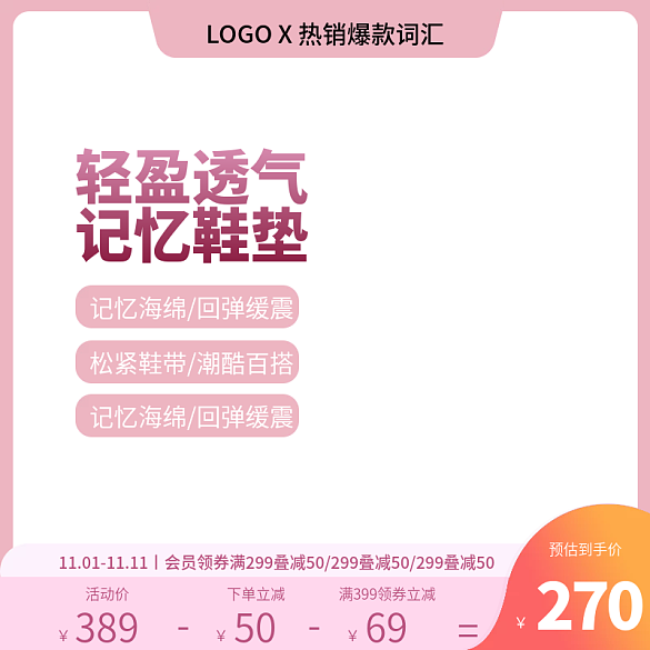 運(yùn)動鞋馬丁靴主圖圖標(biāo)雙十一狂歡節(jié)上新紅