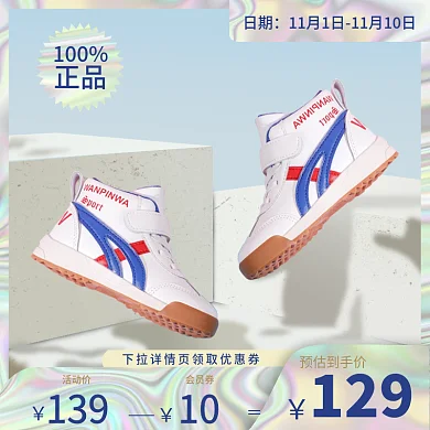 流光溢彩幻彩极光运动鞋双11上新促销主图