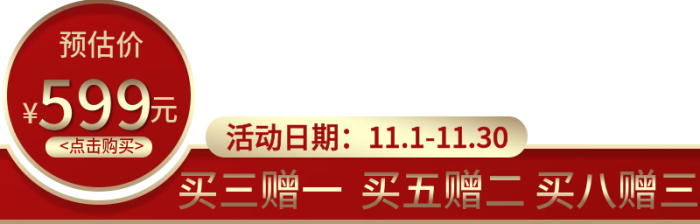 預(yù)估價(jià)寶貝主圖促銷(xiāo)活動(dòng)京東水印
