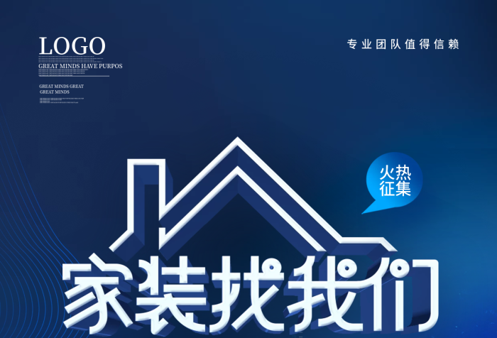 品質(zhì)保證裝修樣板房宣傳單DM單頁
