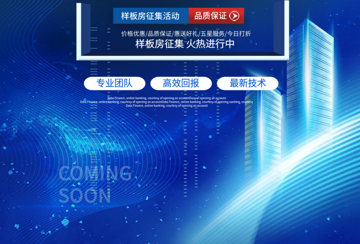 品質(zhì)保證裝修樣板房宣傳單DM單頁
