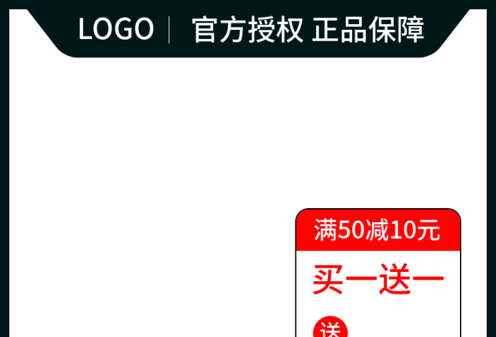 滿減元電商美妝個(gè)護(hù)通用主圖
