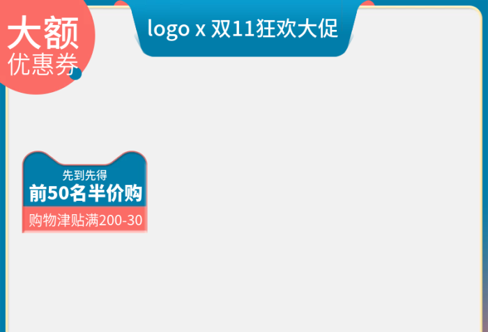 先到先得大額家電主圖紅色數(shù)碼輕奢高端
