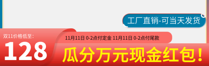 先到先得大額家電主圖紅色數(shù)碼輕奢高端
