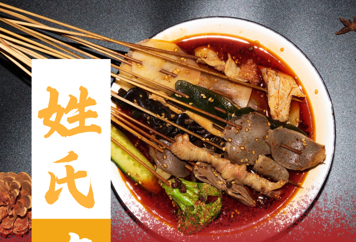 燒烤商業(yè)姓氏夜宵紅色豎版宵夜海報
