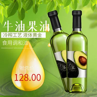 天猫淘宝电商大豆油食用橄榄油健康绿色主图