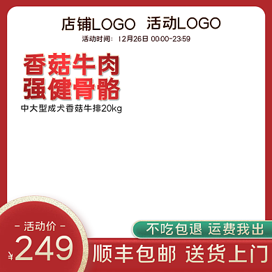 狗糧主圖直通車奶狗小狗產(chǎn)品主圖清新主圖