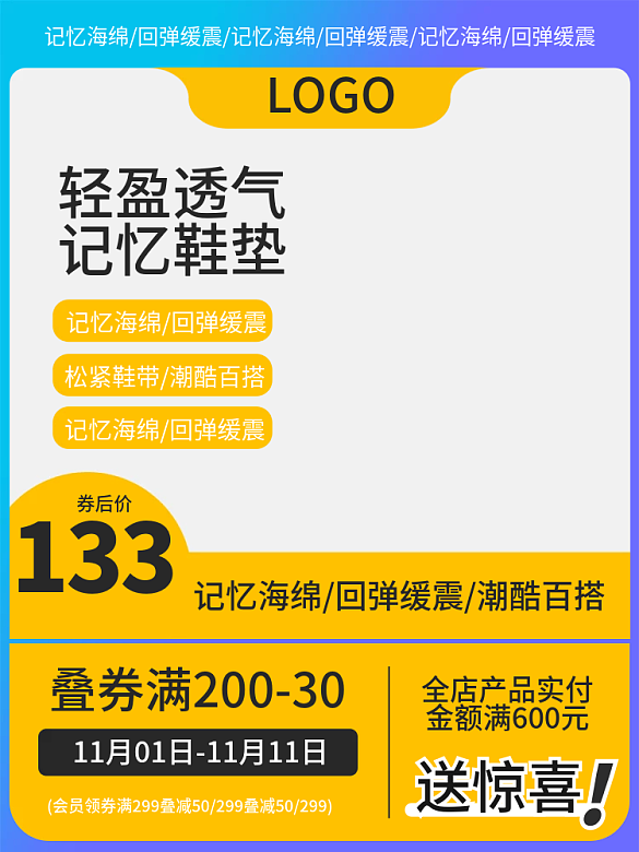 雙十一狂歡運動鞋馬丁靴主圖圖標(biāo)優(yōu)惠券鞋子