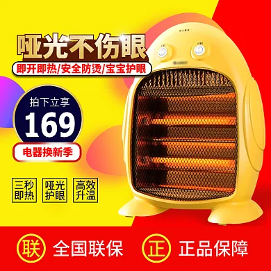 台式取暖器小太阳迷你干衣暖风机主图