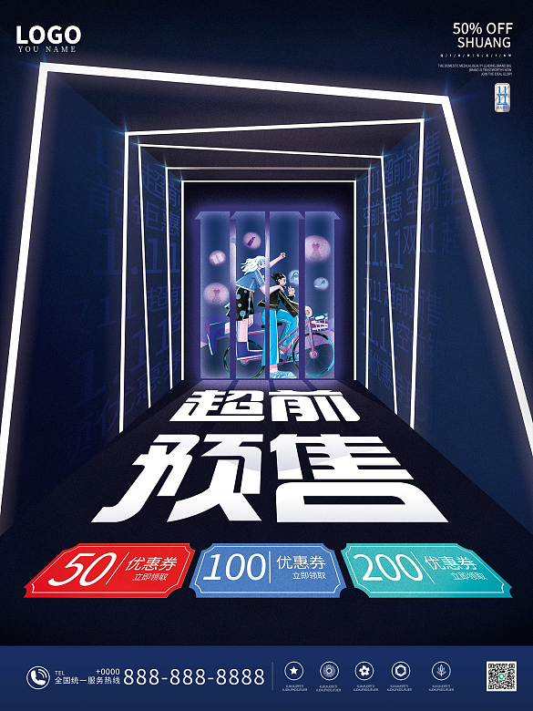 雙11創(chuàng)意簡約大字報