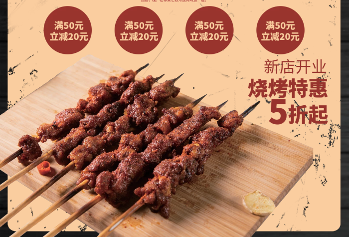 石板美味燒烤宵夜優(yōu)惠菜單宣傳單

